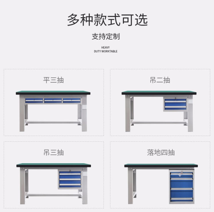 车间工具台